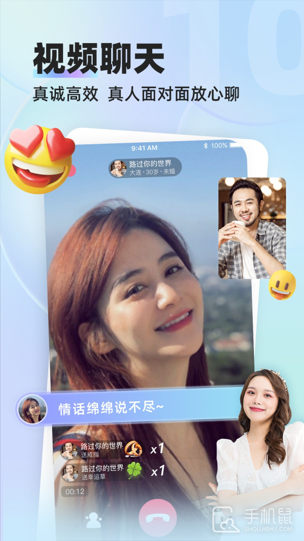 缘来客 v3.0.2
