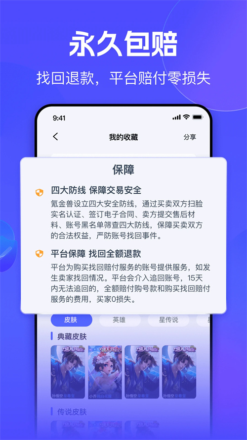 氪金兽app截图