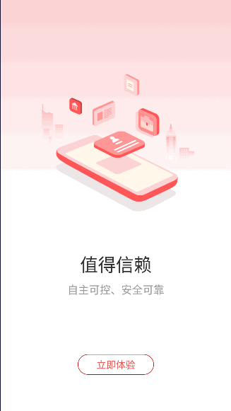 甘棠政务app最新版本2024 v1.9.9.0 官方客户端app