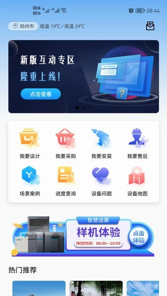 智造帮图片1