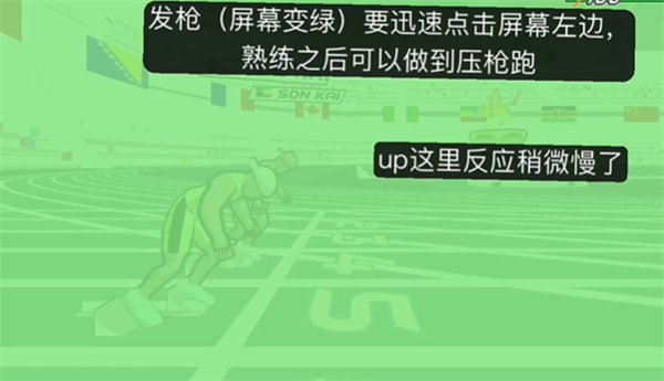 速度之星最新版