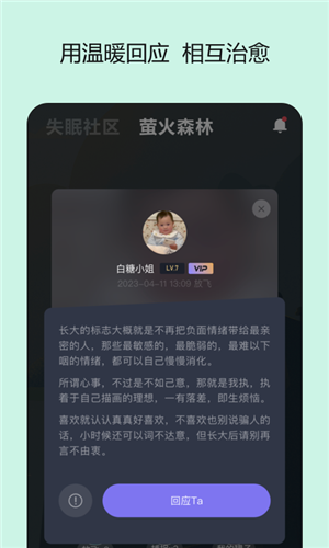 岁眠app v1.0.2