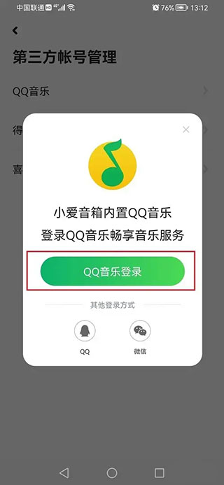 小米音响7