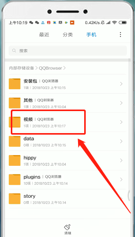 qq浏览器