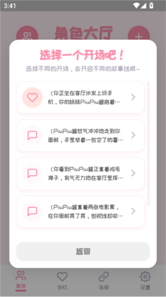 使用说明配图5