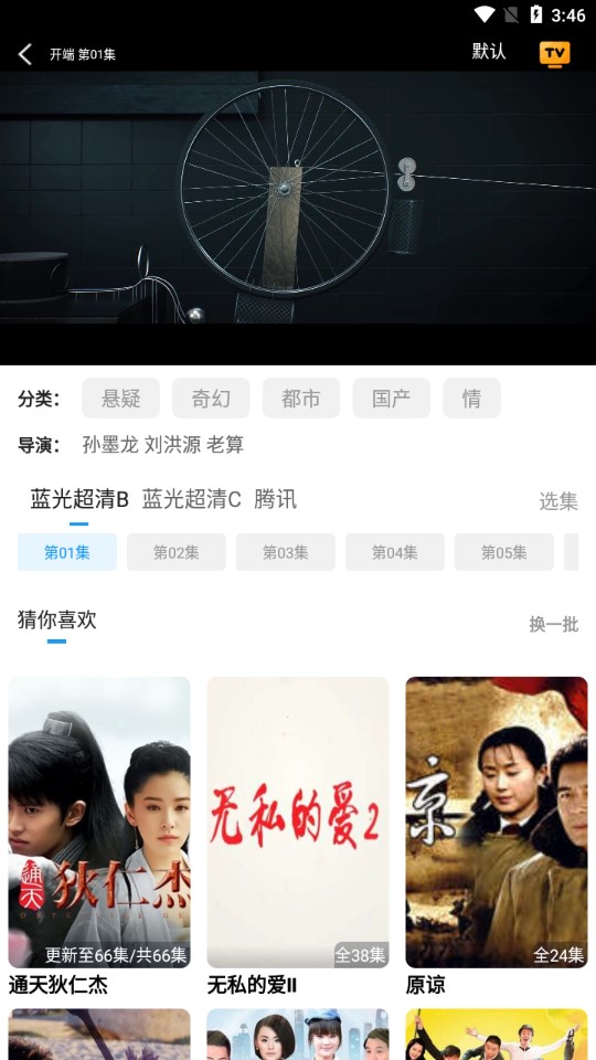 秒开影视截图1