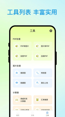 睿识扫描仪app v1.0.1