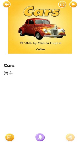 蓝思英语APP
