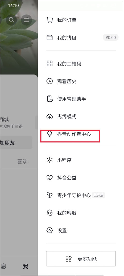 怎么开通截图3