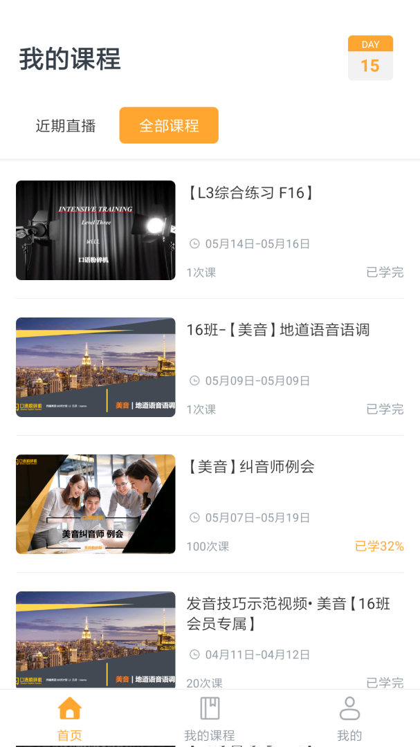口语粉碎机 v3.0.5