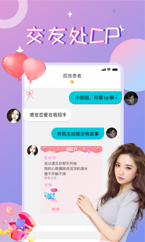漂流瓶CP v3.3.7.2