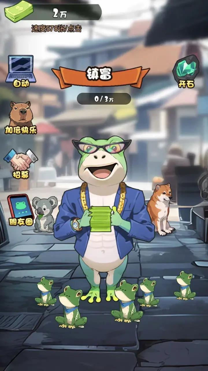 蛙儿子逆袭记 1