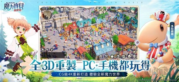 魔力宝贝新世界(CrossGateNewWorld)手机版v1.1.5安卓版 