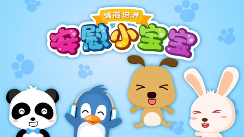 安慰小宝宝app v9.87.00.00