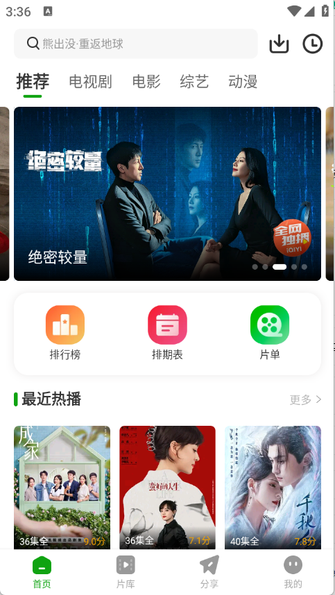豆蛙视频