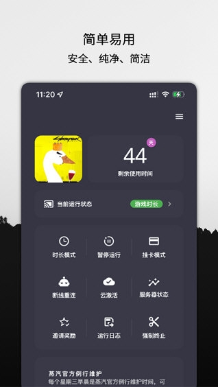 云挂卡2