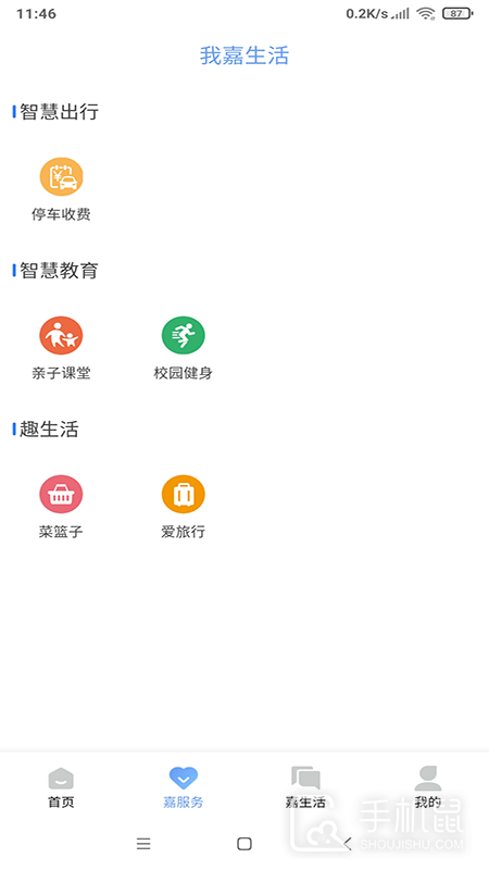 我的嘉兴 v5.1.9