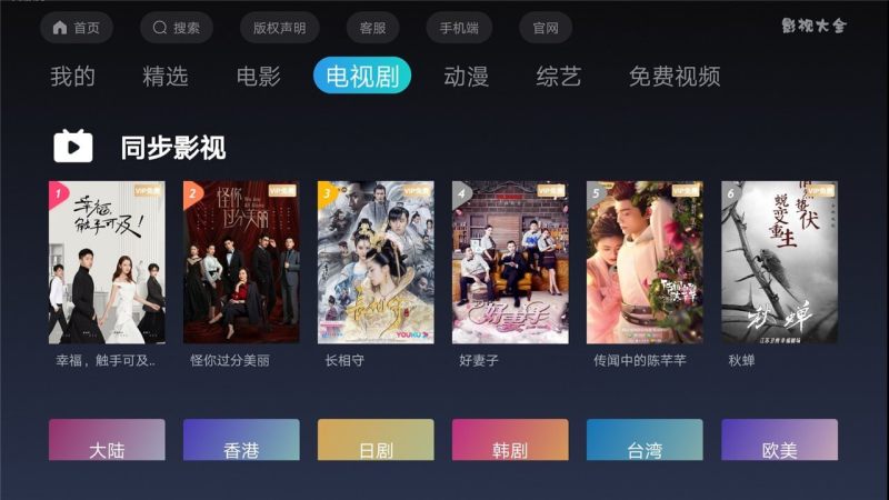 哔嘀影视截图3