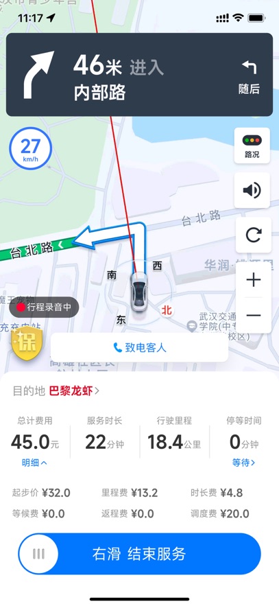 ˾ƽ̨appװv4.3.5 ׿