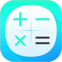 小全智能计算器