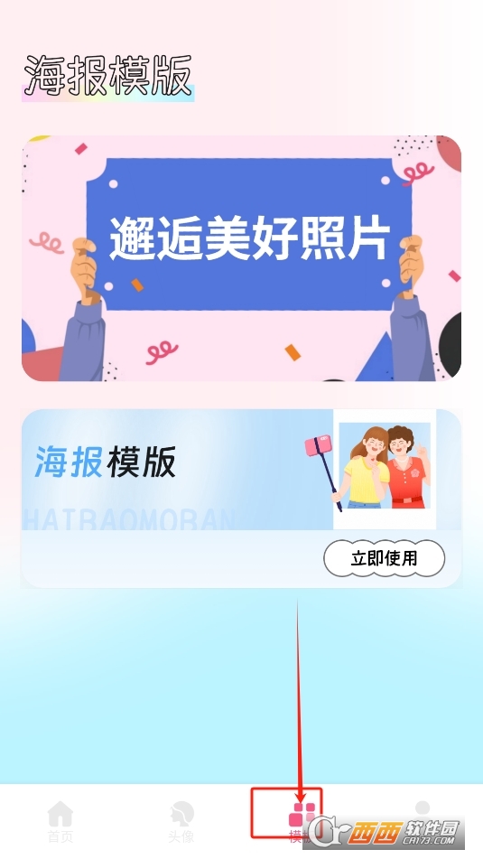 尚美壁紙app官方下載 V1.1最新版截圖1