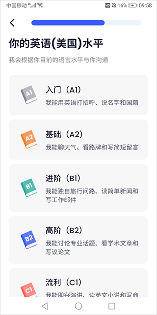 星空外语手机版