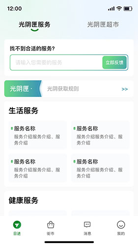 光阴匣