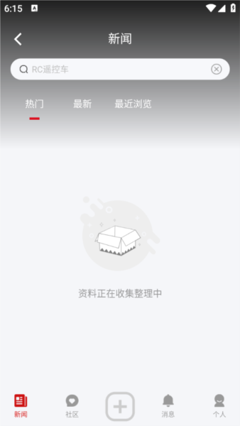 华小诺APP2