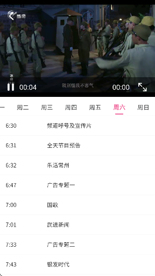 爱武进软件下载手机版