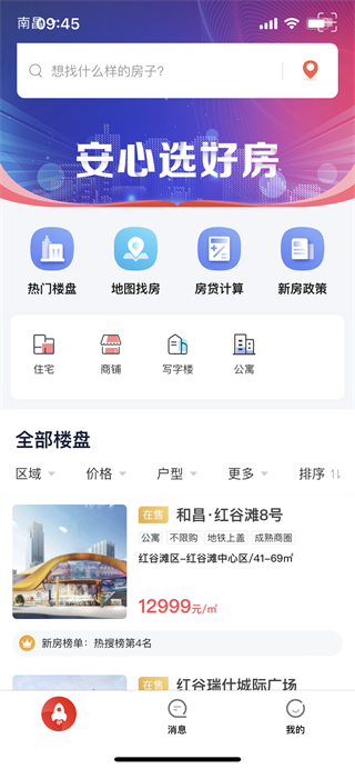 使用教程配图2
