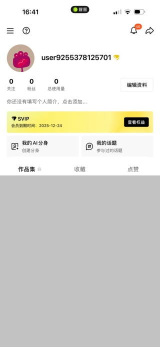 醒图手机版下载 醒图手机版下载