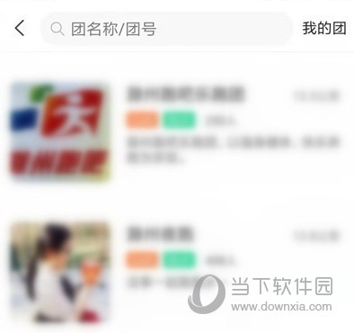 咕咚运动官方下载