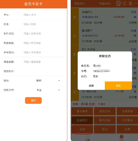么么点菜安卓版免费下载