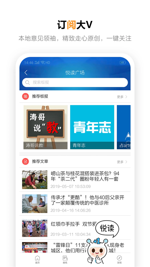 掌上青岛app截图