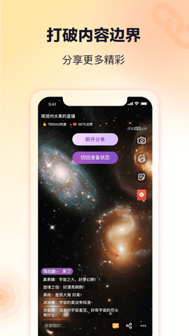搜狐直播助手安卓手机版