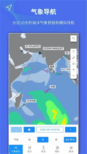 船队在线app v5.4.10