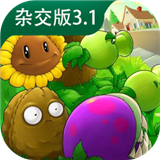 植物大战僵尸杂交版手机下载安装(自制PVZ杂交版)下载 v3.3安卓版