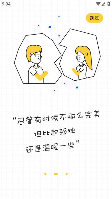 且遇app