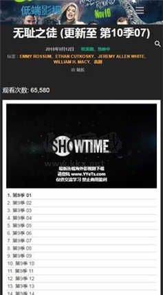 低端影视安全下载截图