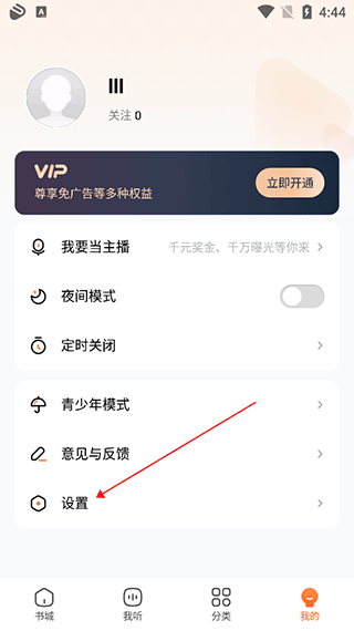 清除缓存方法截图1