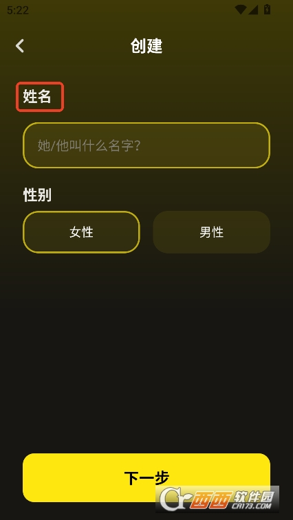 私語AI聊天安卓版下載
