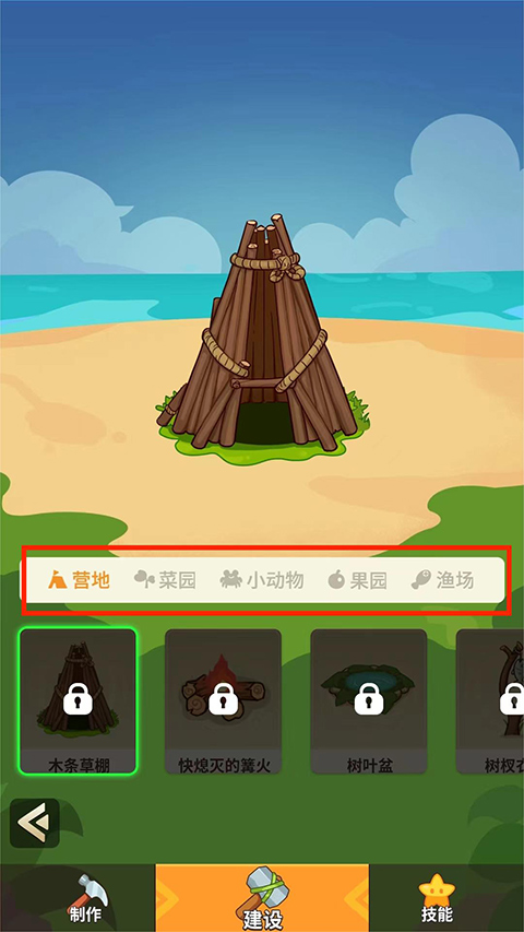 史小坑的花前月下手游