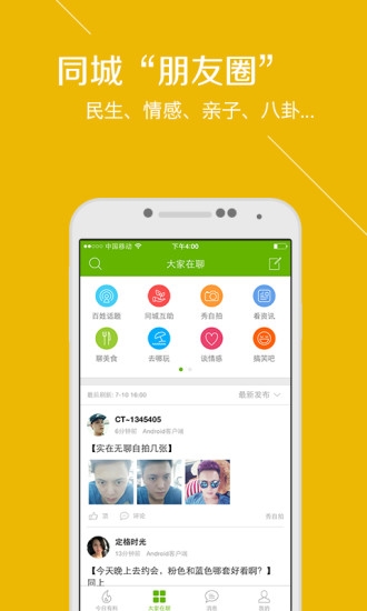 108社区app2