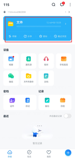 115网盘4