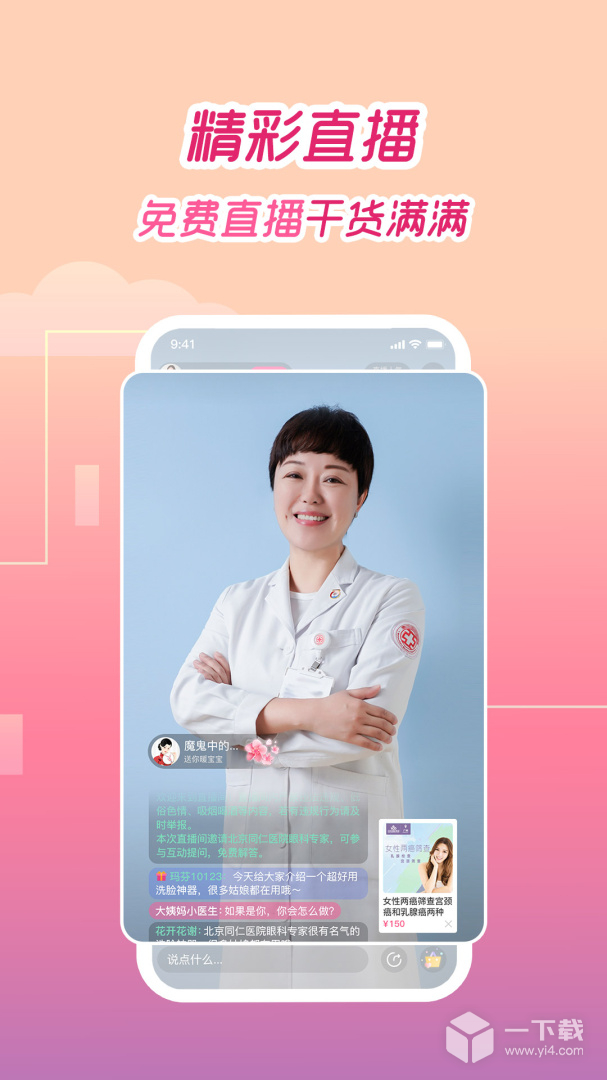 大姨妈 v9.0.21最新版下载