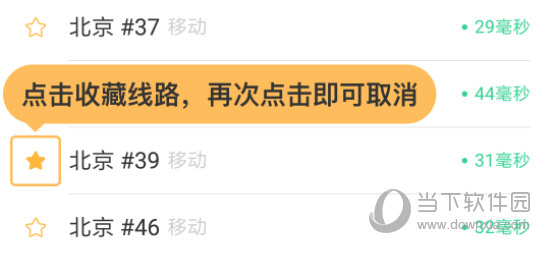 爱加速APP