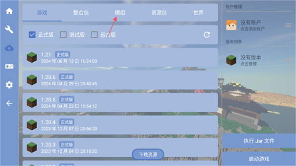 FCL启动器
