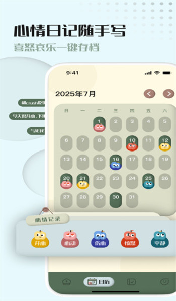 青凡岛流量卫士app v1.0.0