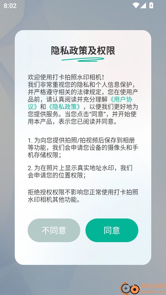 打卡拍照水印相机手机版