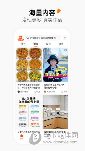 有柿APP